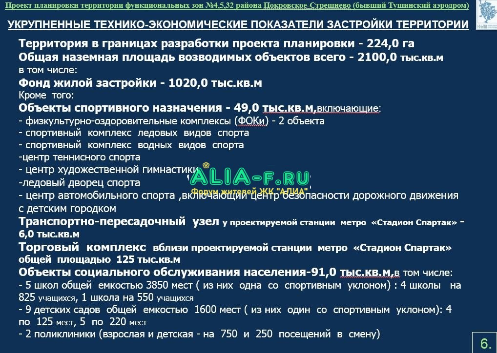 Поликлиника презентация 2014 ППТ.JPG