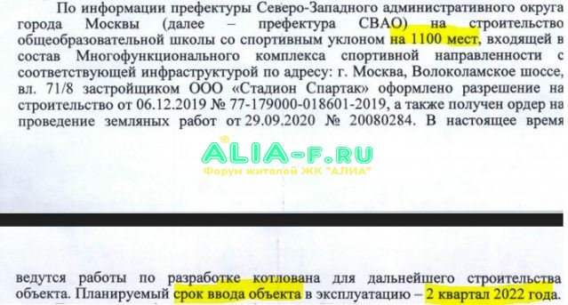 Тушино 2018 школа 1100 ввод ответ МКСИ 12.2020.JPG