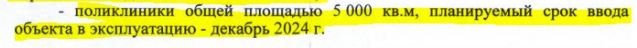 АЛИА поликлиника ответ МКСИ 12.2020.JPG