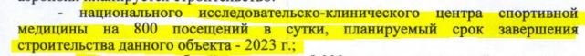 Тушино 2018 поликлиника ввод ответ МКСИ 12.2020.JPG