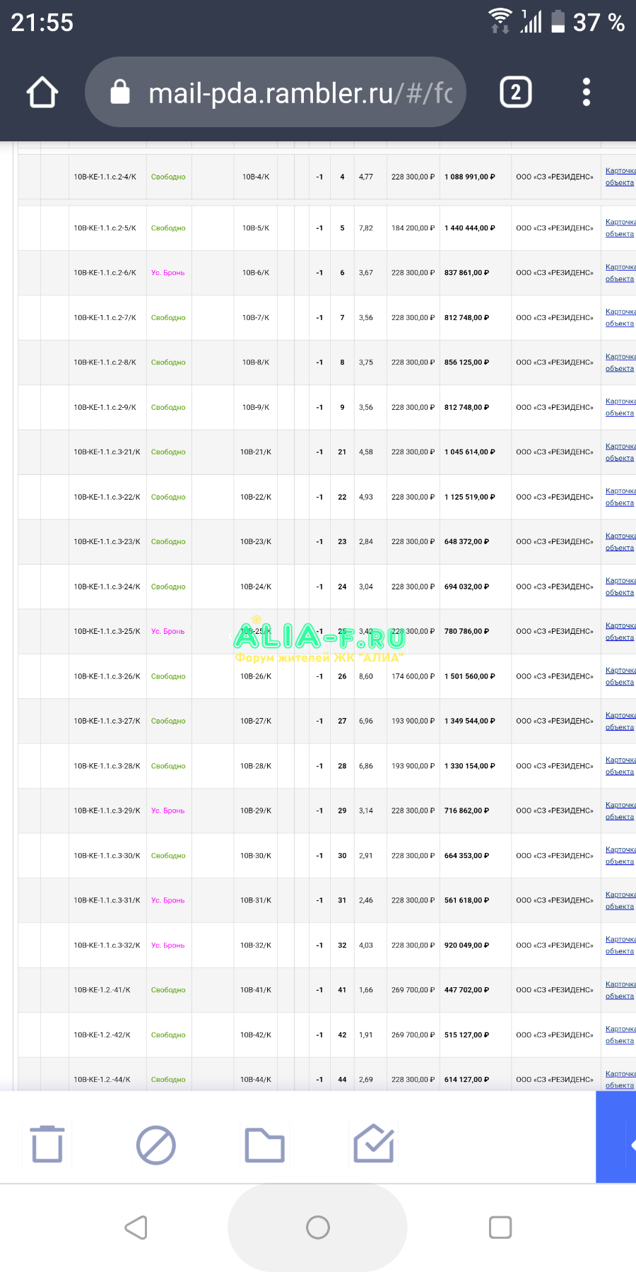 Screenshot_20210312-215542.png