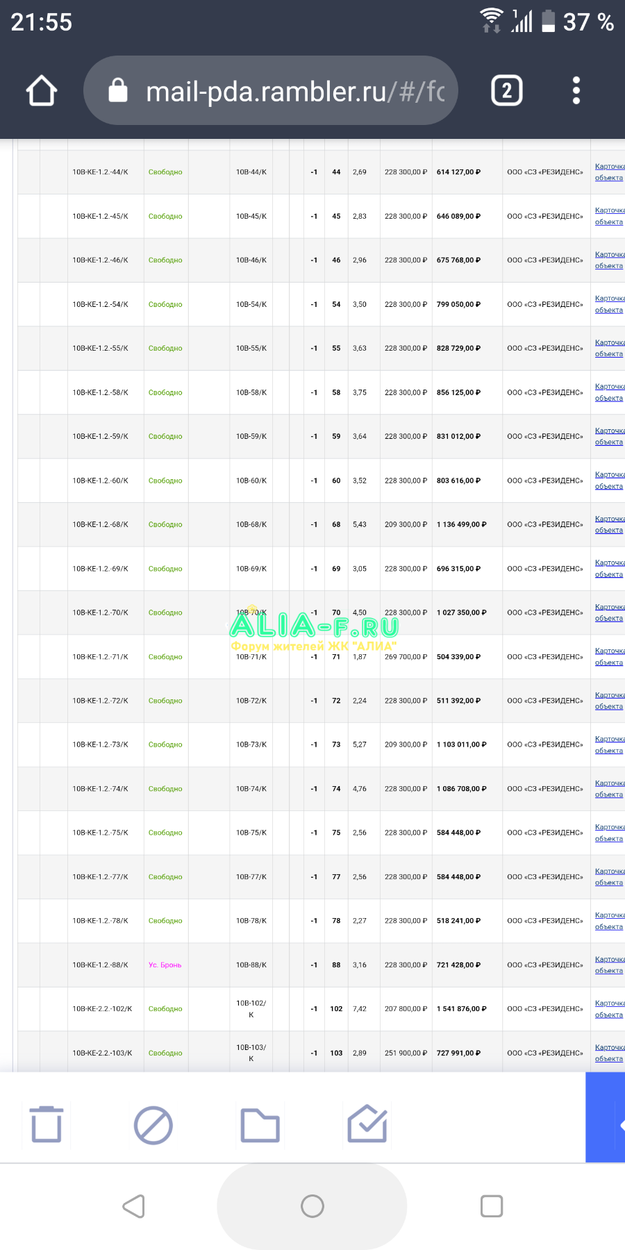 Screenshot_20210312-215600.png