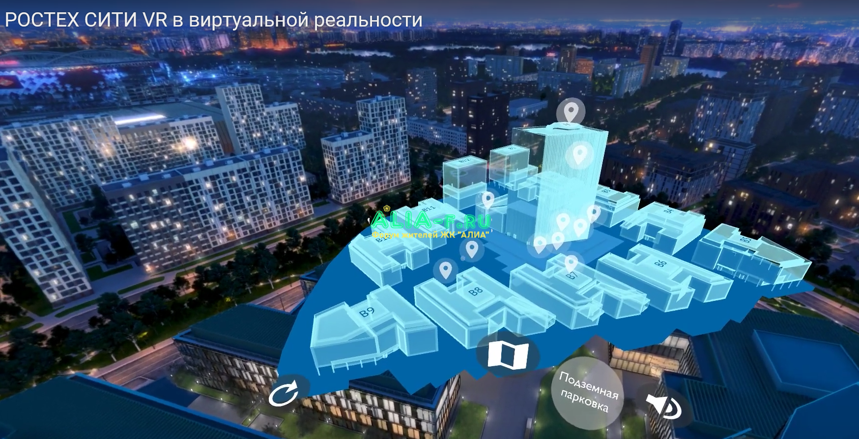 Ростех-сити 1.PNG