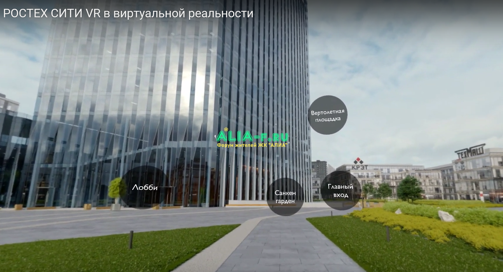 Ростех-сити 2.PNG