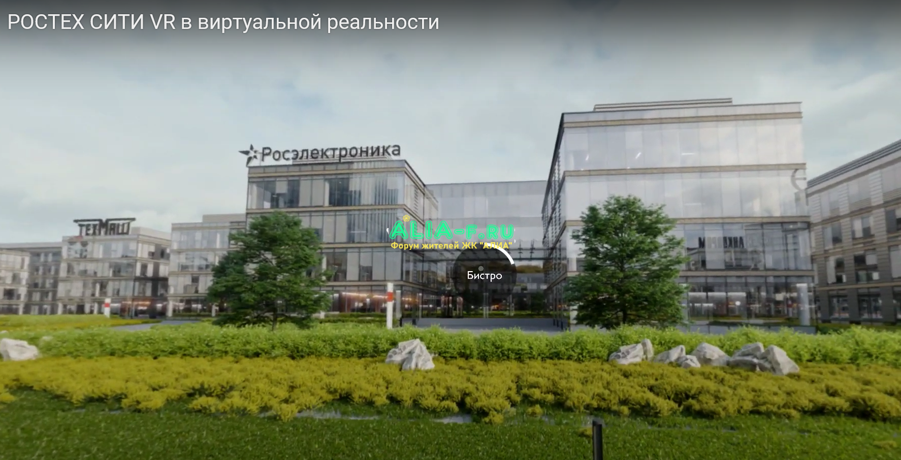 Ростех-сити 3.PNG