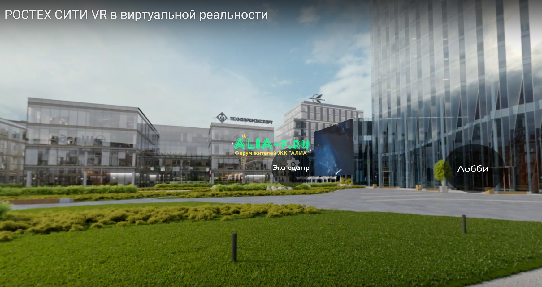 Ростех-сити 4.PNG