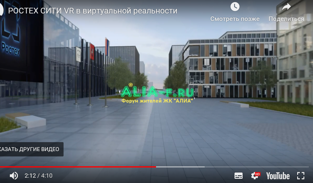 Ростех-сити благоустройство VR тур.PNG