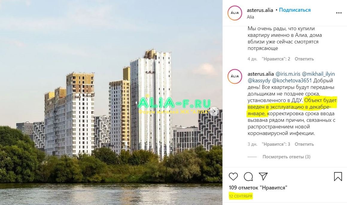 АЛИА 10 в срок РВЭ.JPG