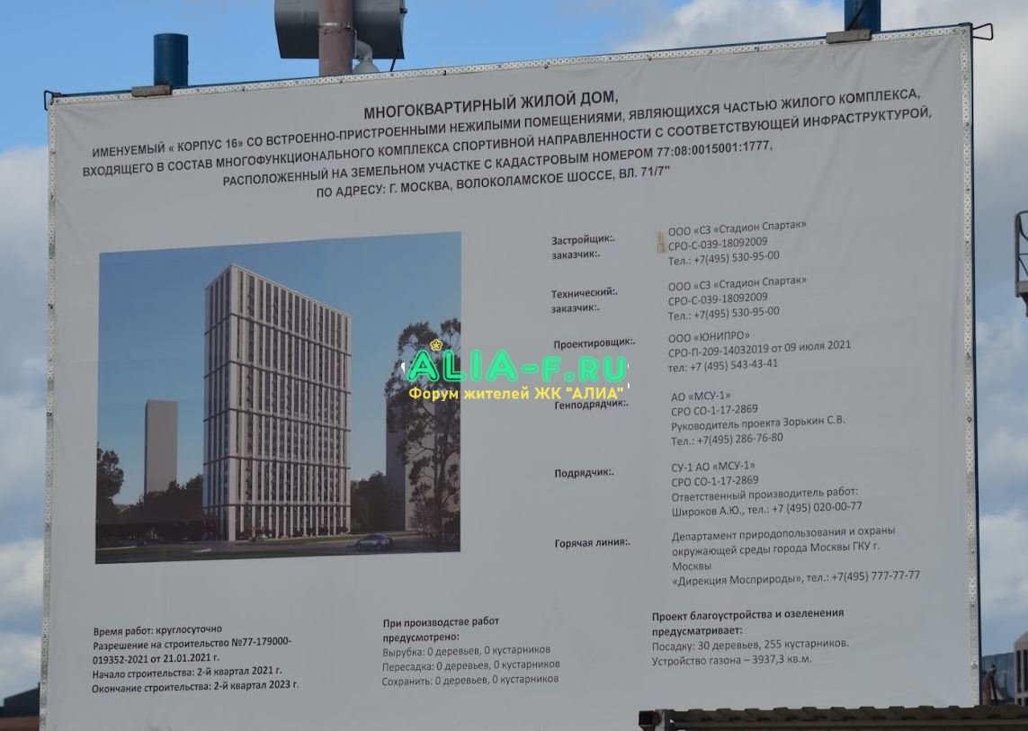 Реновация 16 мкр. инфощит фото от Feriki.JPG