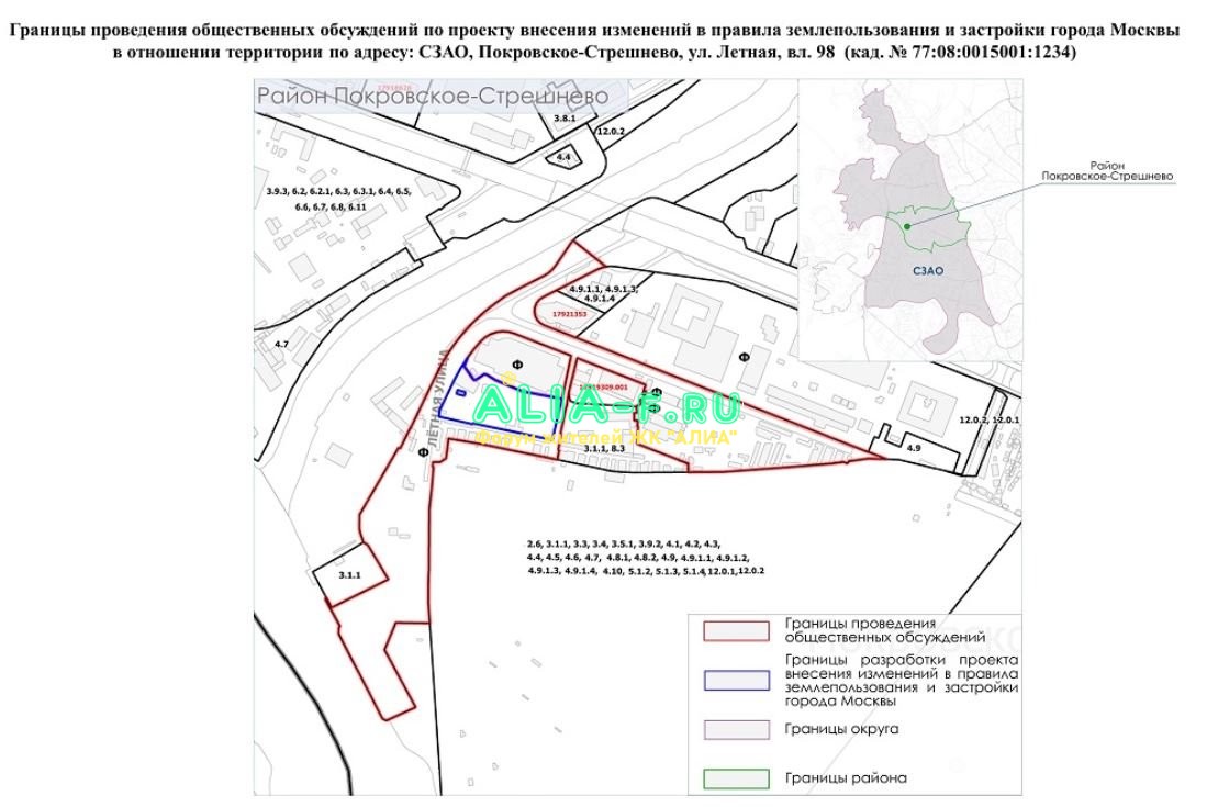 Бетонный завод оповещение.JPG