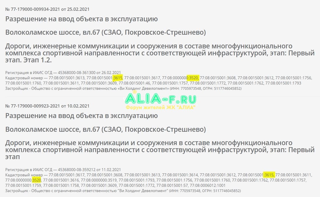 АЛИА дороги РВЭ.JPG