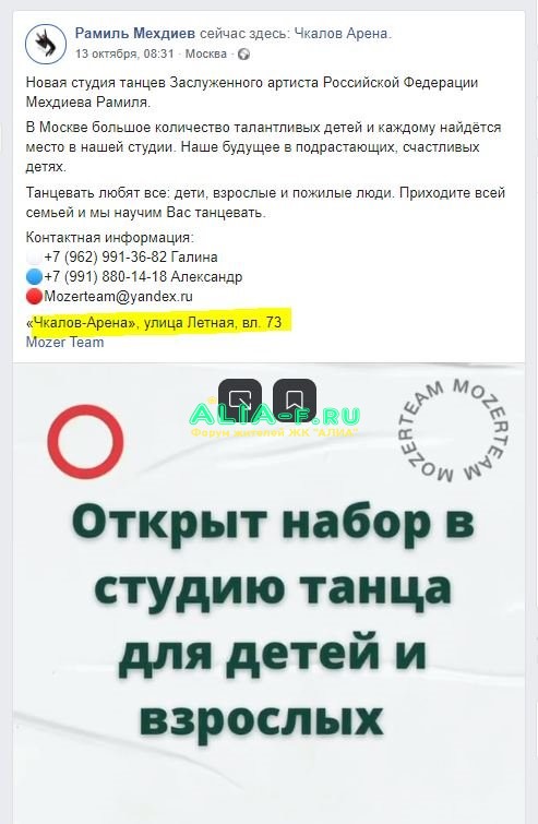 АЛИА спортивный комплекс танцы.JPG