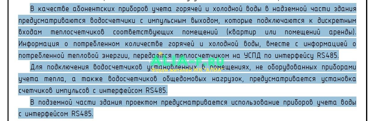Приборы учета воды.jpg