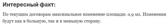 АЛИА 10 В УК обмеры.JPG
