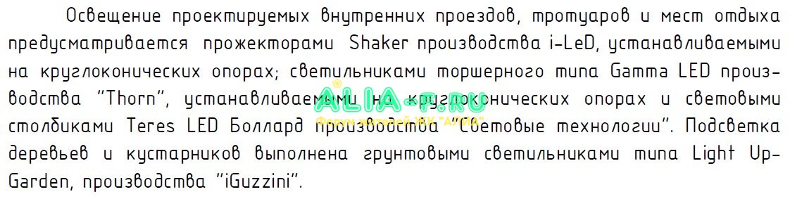 Наружное освещение.jpg