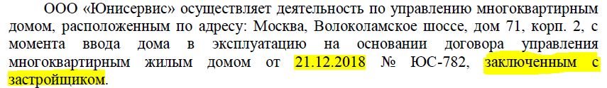 Дело 1.JPG
