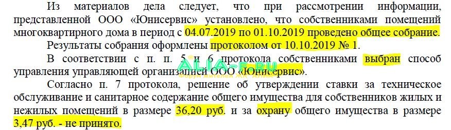Дело 3.JPG