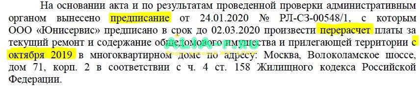 Дело 4.JPG