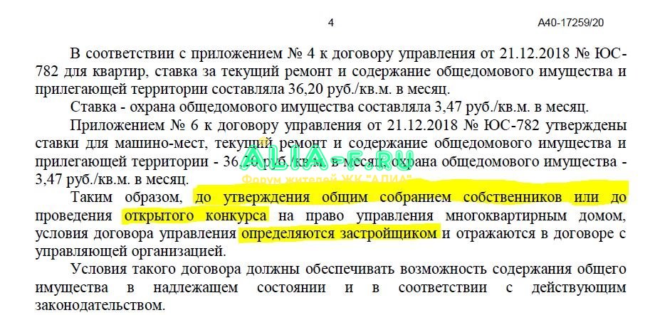Дело 2.JPG