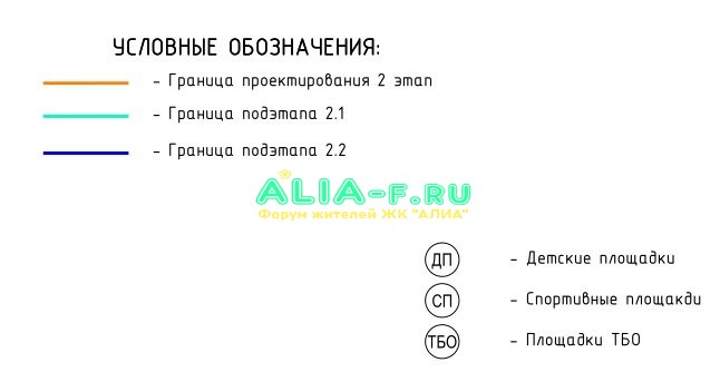 Условные обозначения.jpg