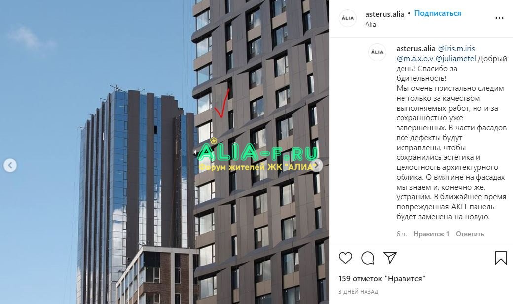 АЛИА 10 В 1.2 вмятина комментарий инстаграм.JPG