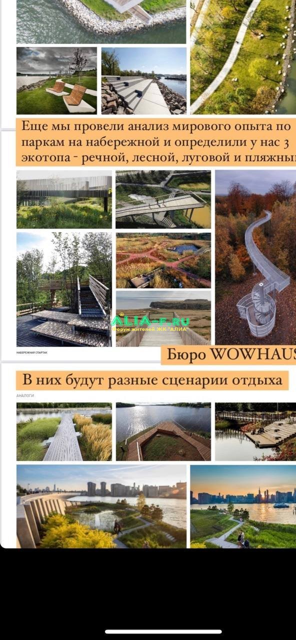 Тушино 2018 набережная концепция от СЗ.jpg