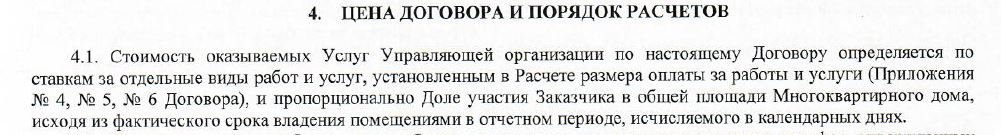Тушино 2018 2к договор застройщик Юнисервис цена.JPG