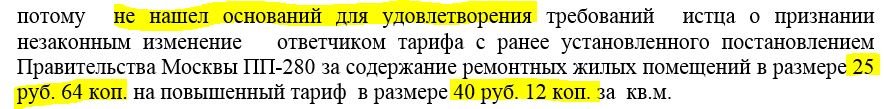 УК Бутовские аллеи решение 2.JPG