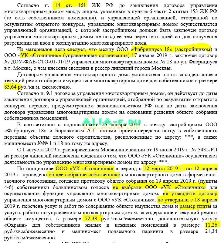 УК Фабрициуса 18 решение.JPG