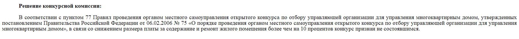 УК Тушино 2018 3к торги.JPG