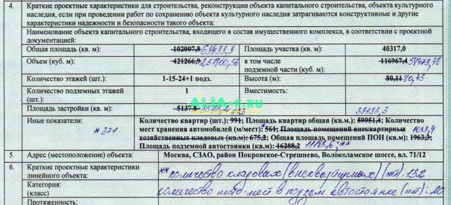 ПИК ХП 11 к рнс.JPG
