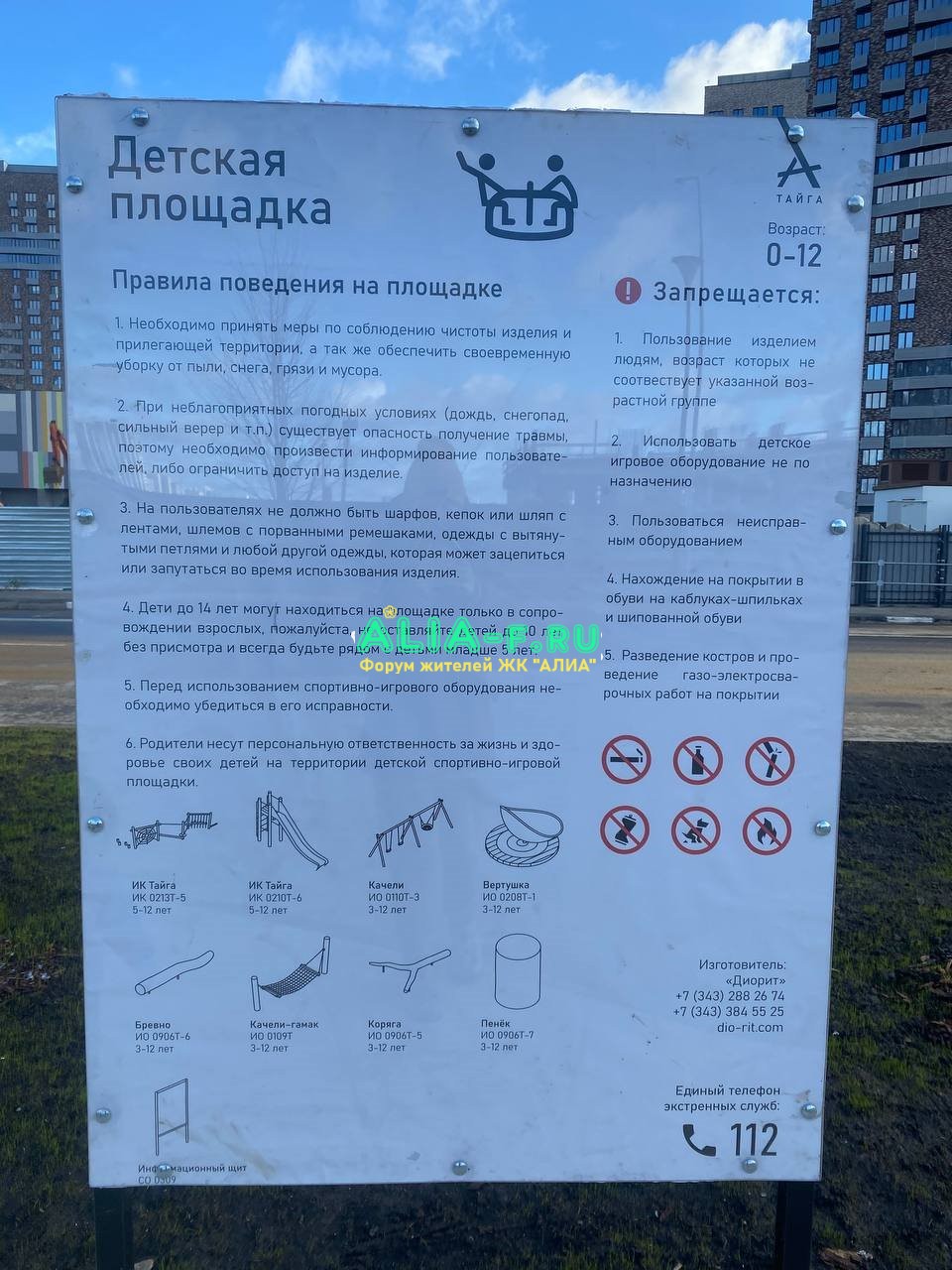 Тушино 2018 ЦБ фото из чатов 10.11 (3).jpg