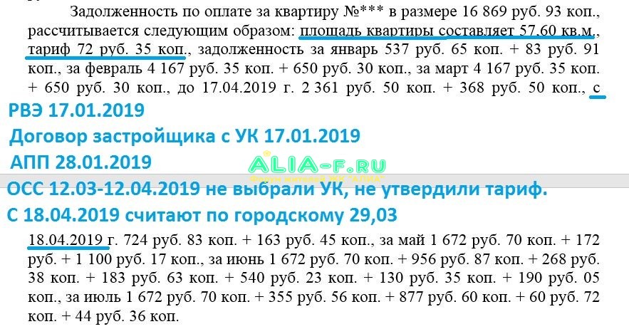 УК Столичник Фабрициуса 18 дело С.Н.Н.JPG