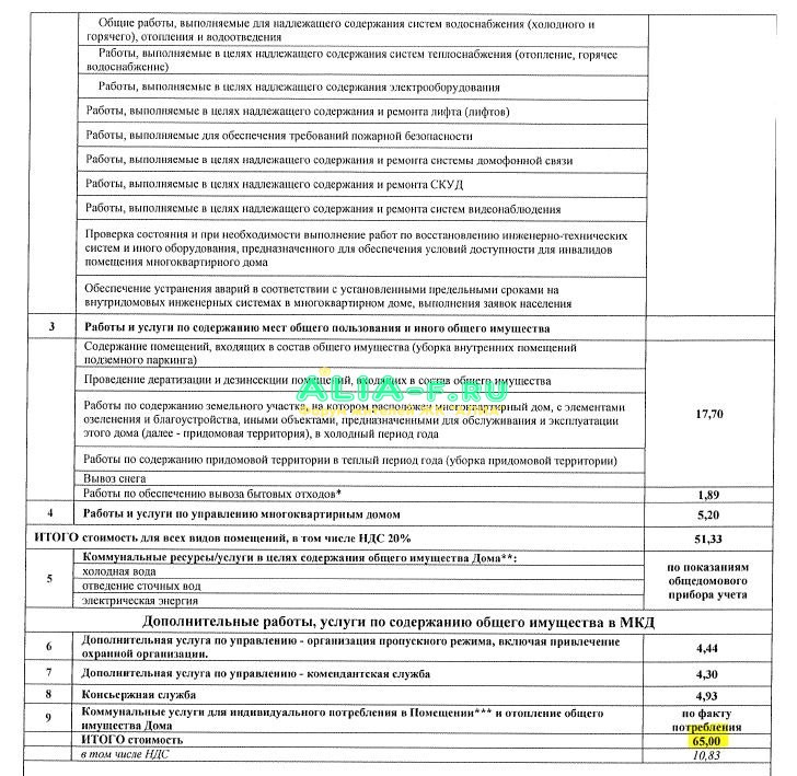 Символ ДУ тариф 2.JPG