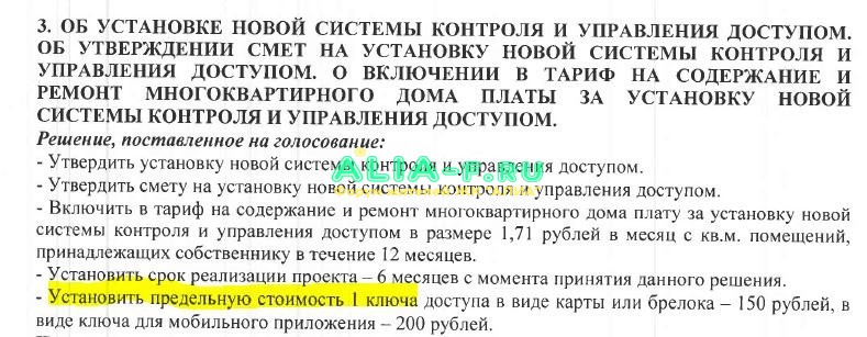 УК ОП про ключ.JPG