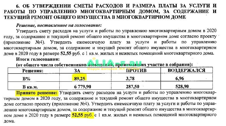 УК ОП 2к тариф 2020 ОСС.JPG