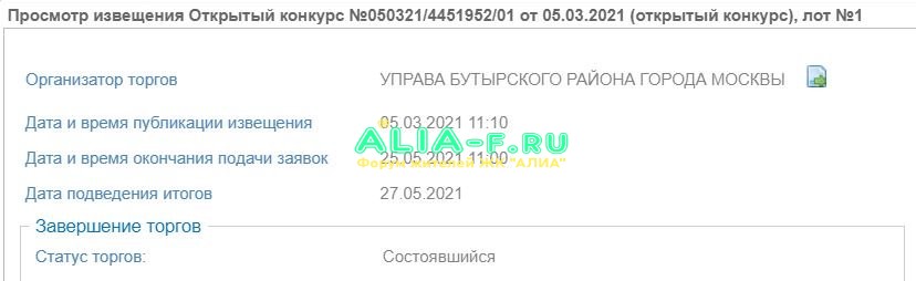 УК Ф торги 1.JPG