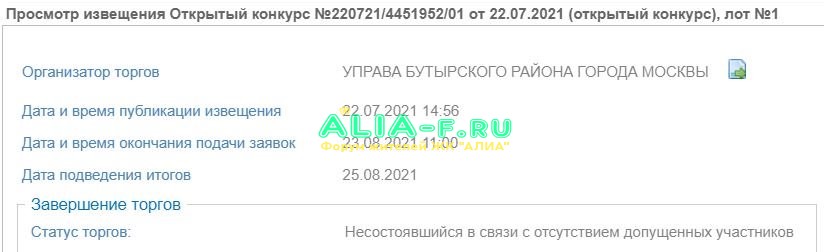 УК Ф торги 2.JPG