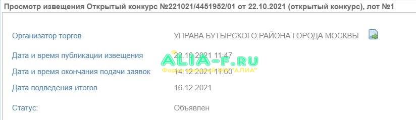 УК Ф торги 3.JPG