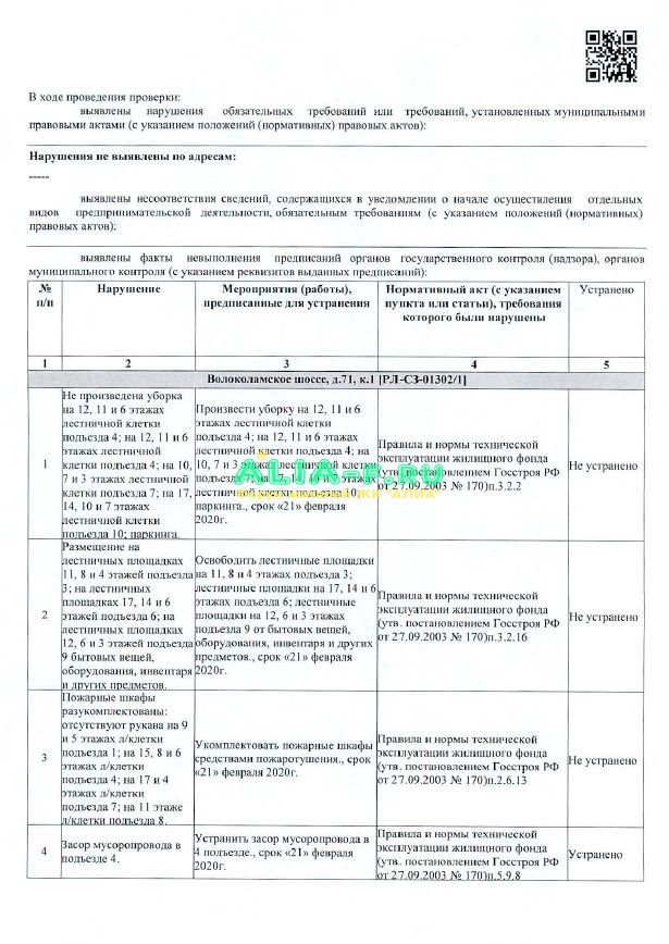 МЖИ проверка 1к.JPG