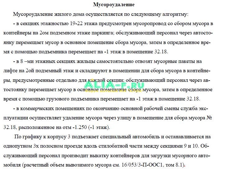 Тушино 2018 3к мусор.JPG