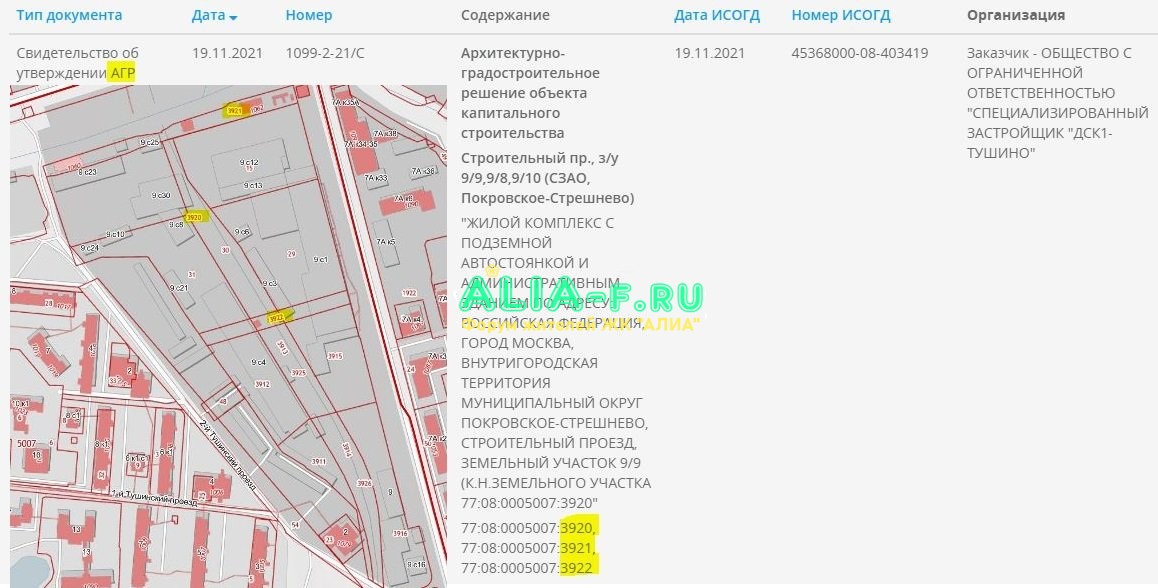 Реновация ФСК АГР ноябрь 2021.JPG