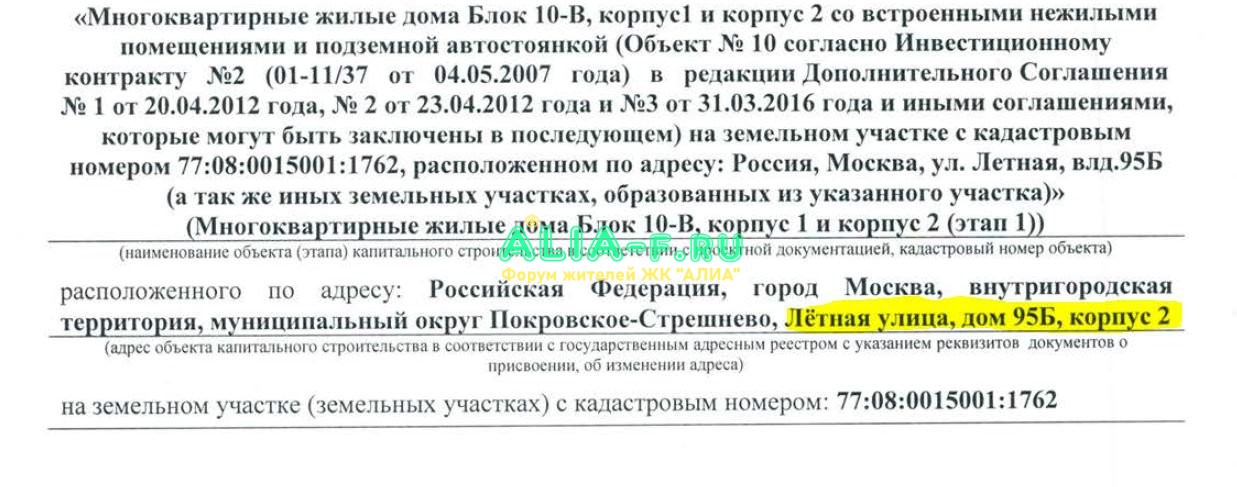 АЛИА 10 В почтовый адрес в РВЭ.JPG