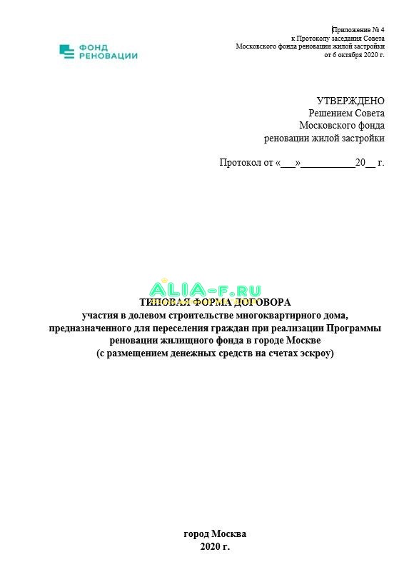 Реновация 16к ДДУ титульный лист.JPG