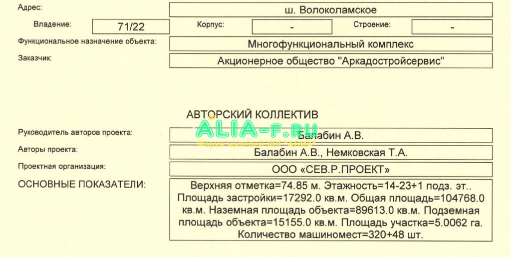 Апартаменты АГР фрагмент.JPG