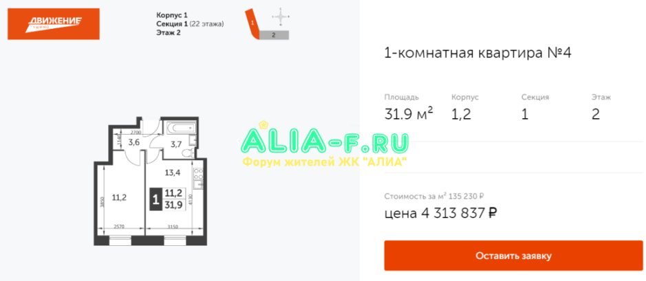Сравнение Движение однушка.PNG