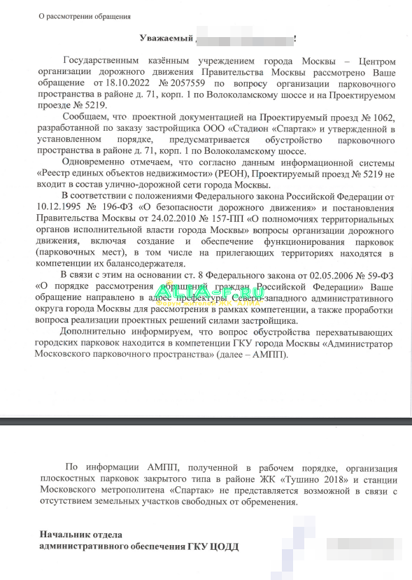 ЦОДД.png