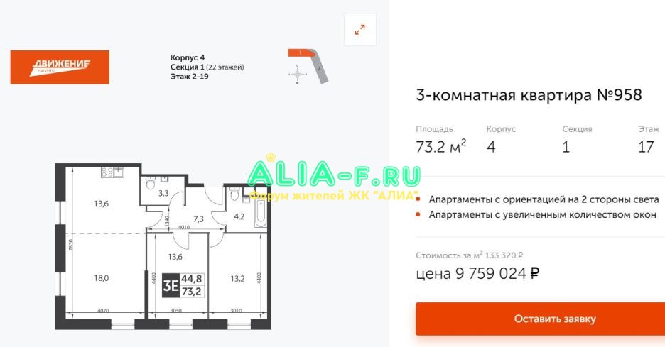 Сравнение Движение трешка-евро.JPG
