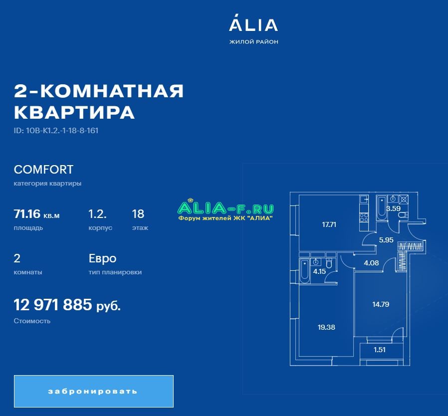 Сравнение АЛИА трешка-евро.JPG