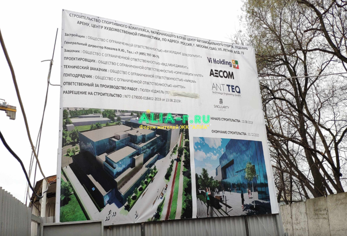 АЛИА спортивный комплекс квартирный -контроль.PNG